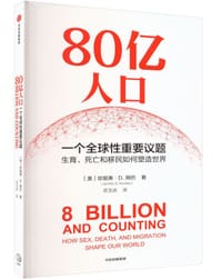 80亿人口 - [美]珍妮弗·D.朔巴