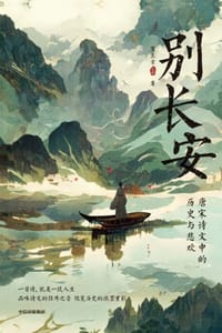 别长安 - 瞿立章（C叔）