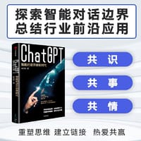 ChatGPT：智能对话开创新时代 - 成生辉