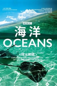 海洋：深水探秘
