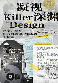凝视深渊 - [美]安·沃尔伯特·伯吉斯