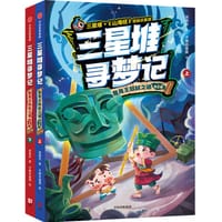 书籍 三星堆寻梦记：鱼凫王权杖之谜（全2册）的封面