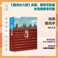 南洋女儿情 - 洪荣狄 小吉祥天