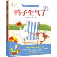 鸭子生气了·儿童情绪管理绘本（全3册）