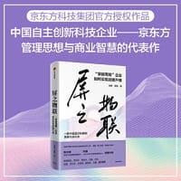 屏之物联：“穿越周期”企业如何实现战略升维