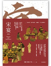 宋宴