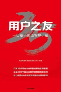 用户之友