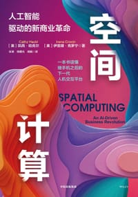 空间计算