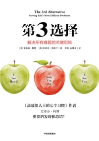 第3选择
