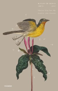 书籍 沿着流过的河水的封面