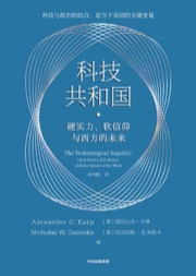 科技共和国