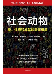 社会动物