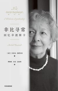 非比寻常
