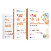 书籍 2020年注册会计师全国统一应试指导 李彬教你考注会 审计（2020）的封面