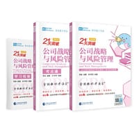 书籍 2020年注册会计师全国统一应试指导 李彬教你考注会 公司战略与风险管理（2020）的封面