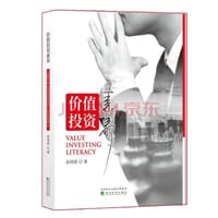 价值投资素养 - 孙得将