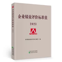企业绩效评价标准值 2023 - 国务院国资委考核分配局