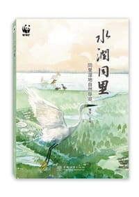 水润同里 - 雍怡