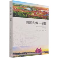 世界月季名城——南阳