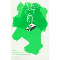 淘淘日记