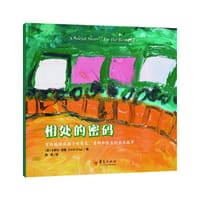 相处的密码