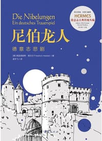 尼伯龙人