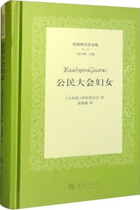 书籍 公民大会妇女的封面