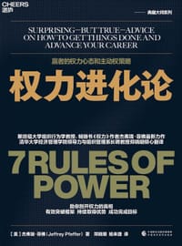 书籍 权力进化论的封面