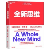 书籍 全新思维的封面