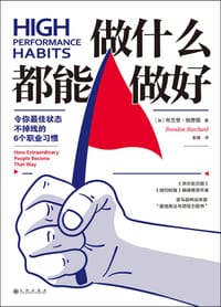 做什么都能做好