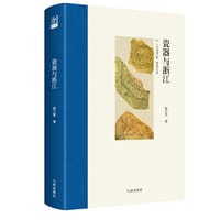 瓷器与浙江
