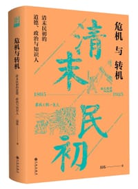 危机与转机