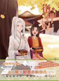 衔蝉奴