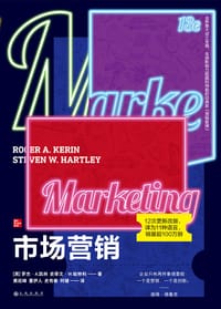 市场营销 - [英] 罗杰·A. 凯林