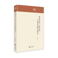 斯图亚特·霍尔的文化身份理论研究