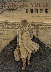 飞翔的艺术