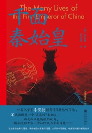 千面秦始皇