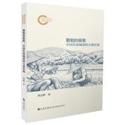 勤勉的极限：中国东部城郊的夫妻农场