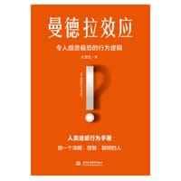 曼德拉效应 - 玄慧雯
