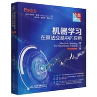 机器学习在算法交易中的应用