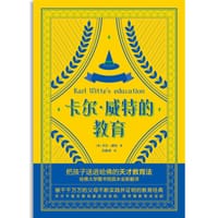 卡尔•威特的教育 - 卡尔•威特