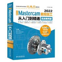 书籍 中文版 Mastercam 2022数控加工从入门到精通（实战案例版）（CAD/CAM/CAE微视频讲解大系）的封面