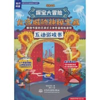 探宝大冒险：龙宫城的神秘宝藏