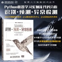 Python机器学习实例及代码分析——识别·预测·异常检测 - 福井健一