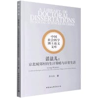 活法儿 - 李向振
