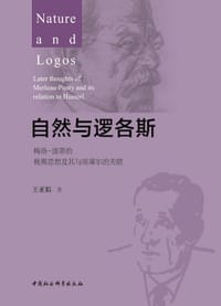 书籍 自然与逻各斯的封面