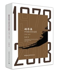 40年来中国新诗的发展（1978—2018）