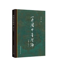 书籍 西周甲骨探论的封面