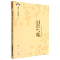 文化创意产业园区运营管理模式研究