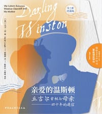 书籍 亲爱的温斯顿的封面